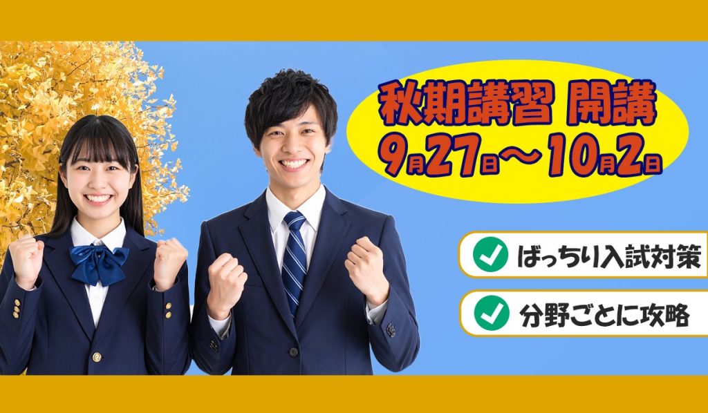 塾バナー（見本）