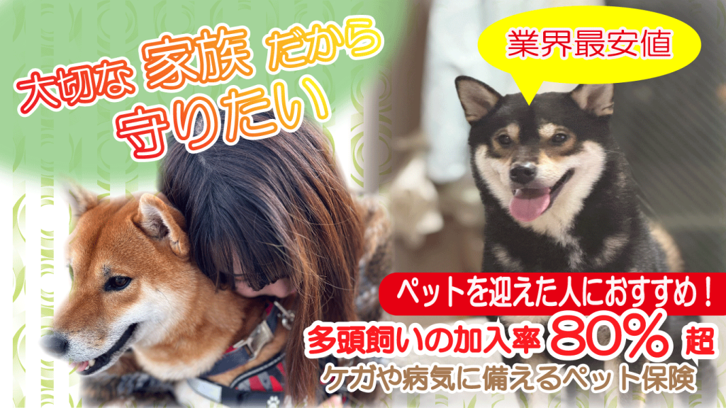 ペット保険バナー（サンプル）